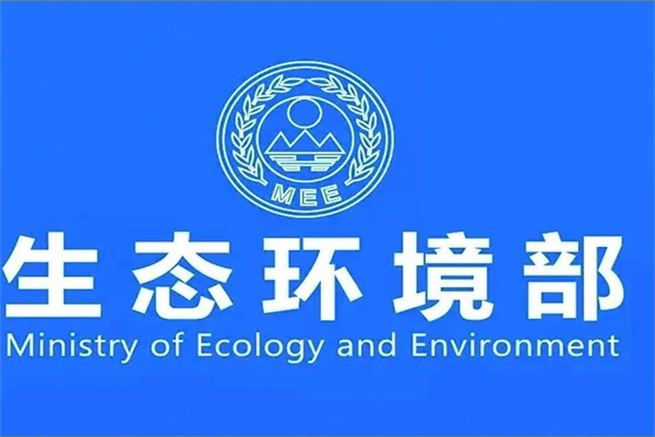 中央生态环境保护督察工作