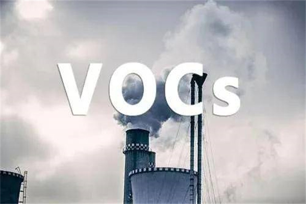 VOCs废气