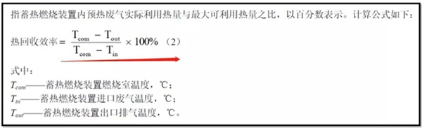 热效率和进出口温差