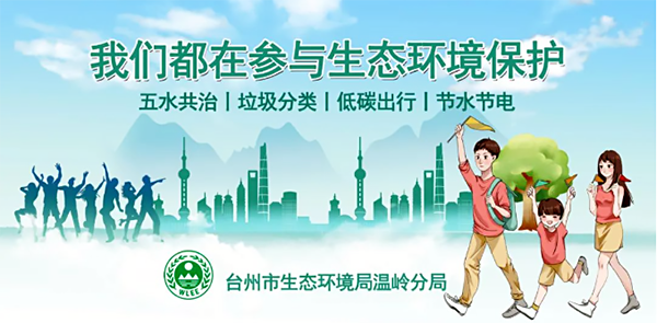 VOCs排污权有偿使用缴费