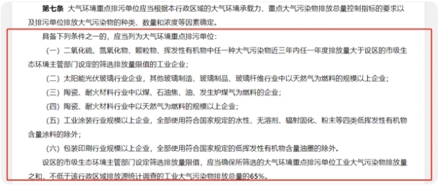 大气环境重点排污单位