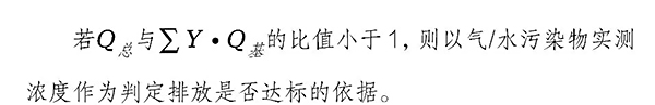 基准排气/水量折算