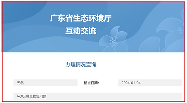 VOCs总量管控