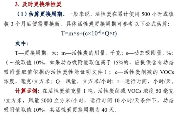 活性炭案例.webp