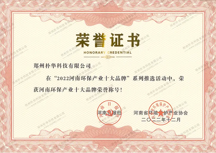 河南环保企业十大品牌